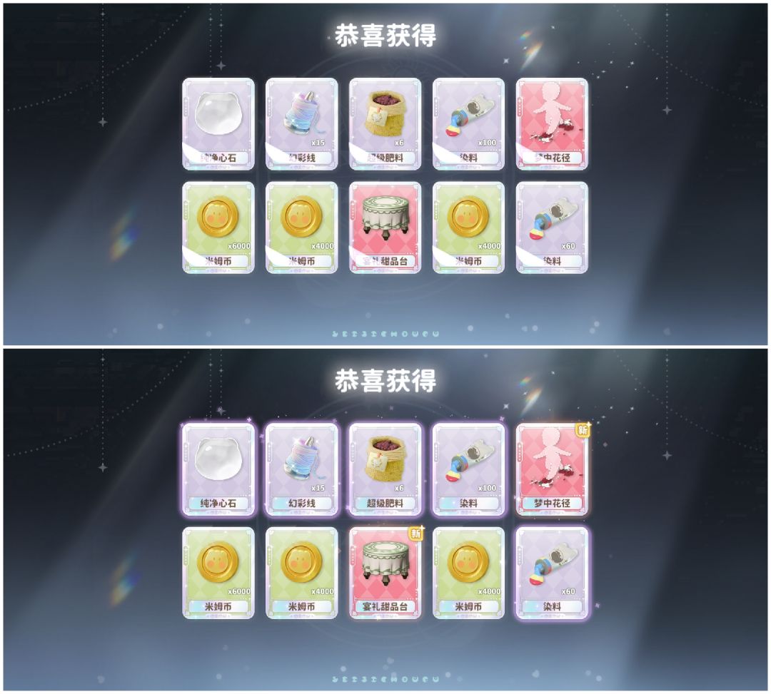 游戏体验:《米姆米姆哈》 3