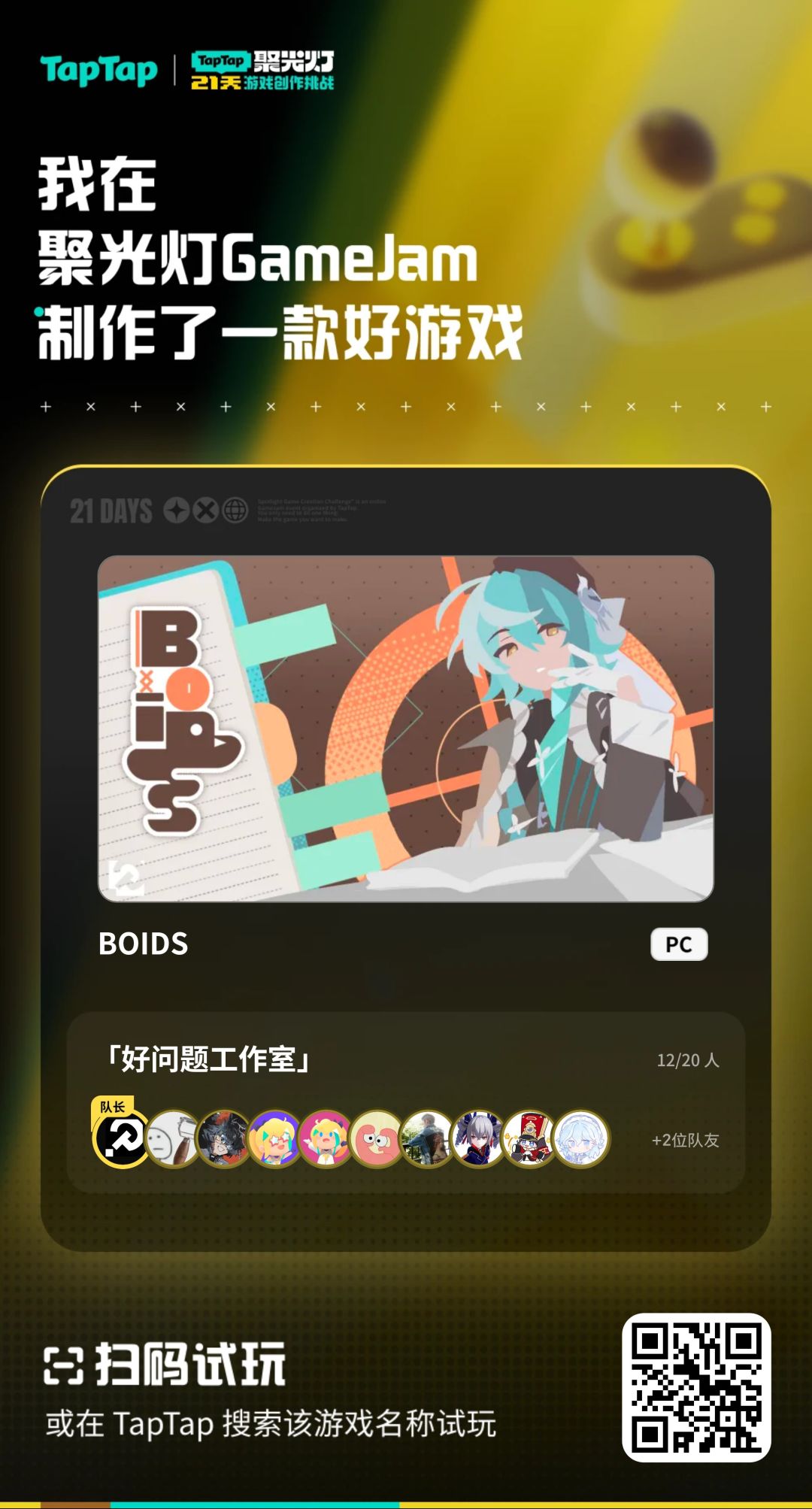 【BOIDS】独游角色设计公布02-佩佩 2