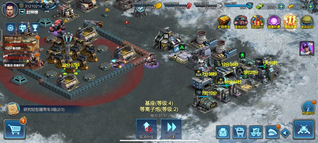 海战 3