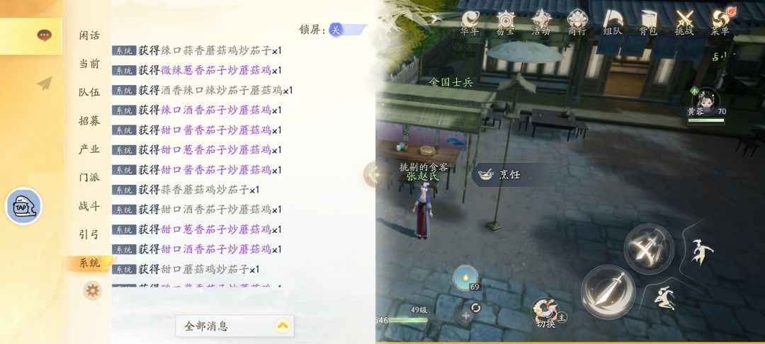 私房菜食谱大揭秘 3