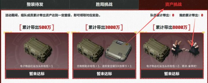 三角洲暖冬组队活动截图