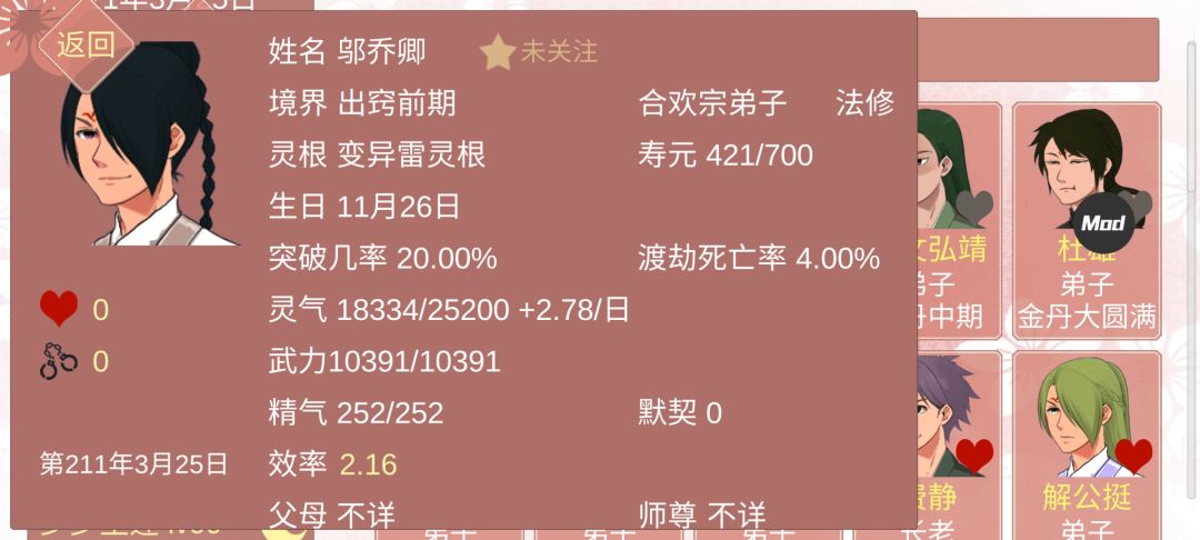 动态图片 8