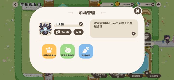 农场招人(ง ˙˘˙ )ว截图
