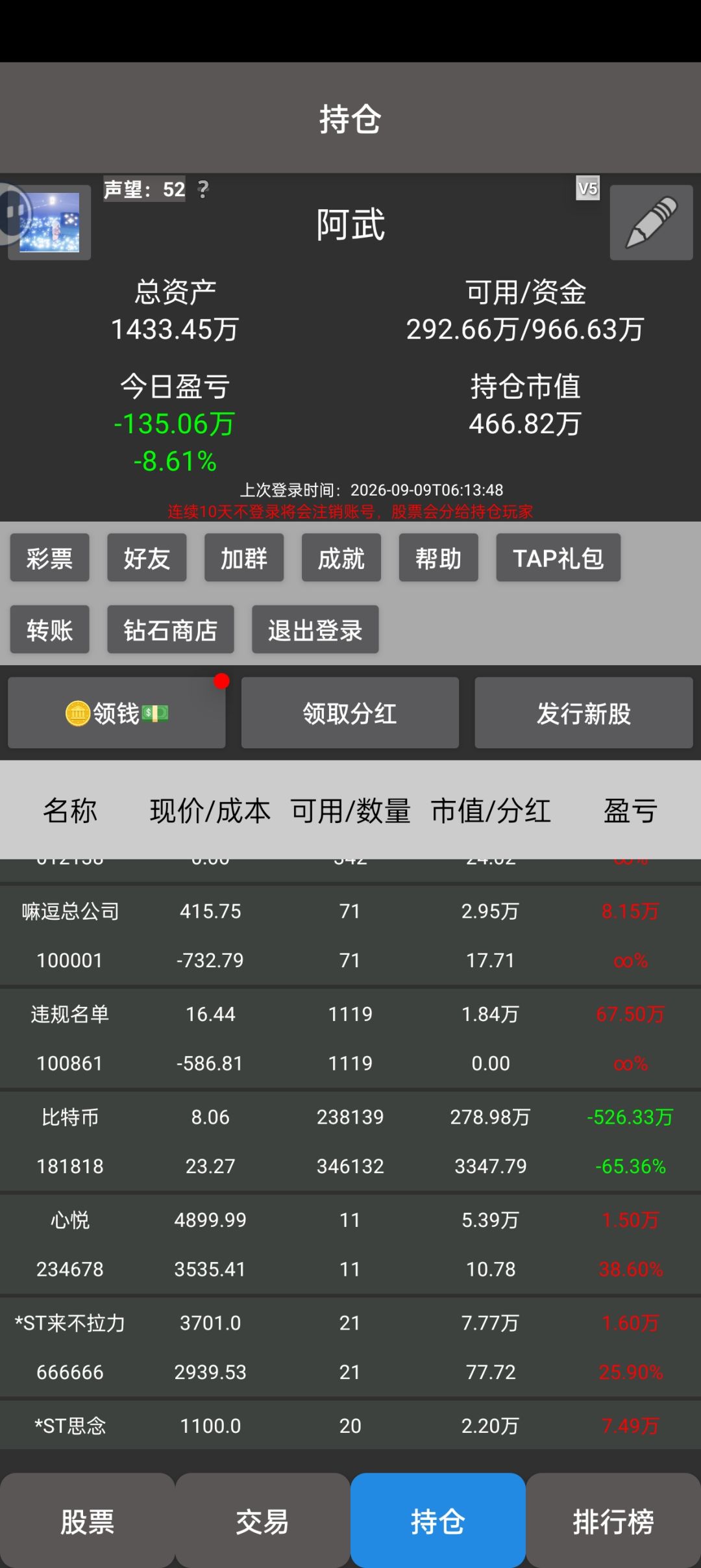 真服了,一个比特币一个肯德基亏我一千万 1