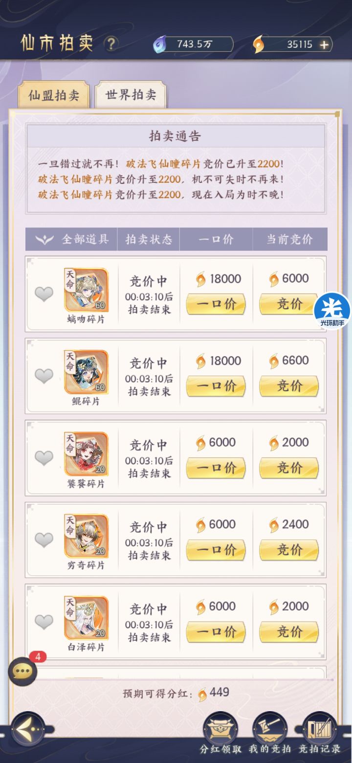 乐 哈哈哈哈截图
