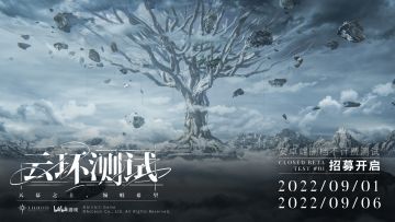 三维空域飞行射击手游《斯露德》“云环测试”问卷招募正式开启！