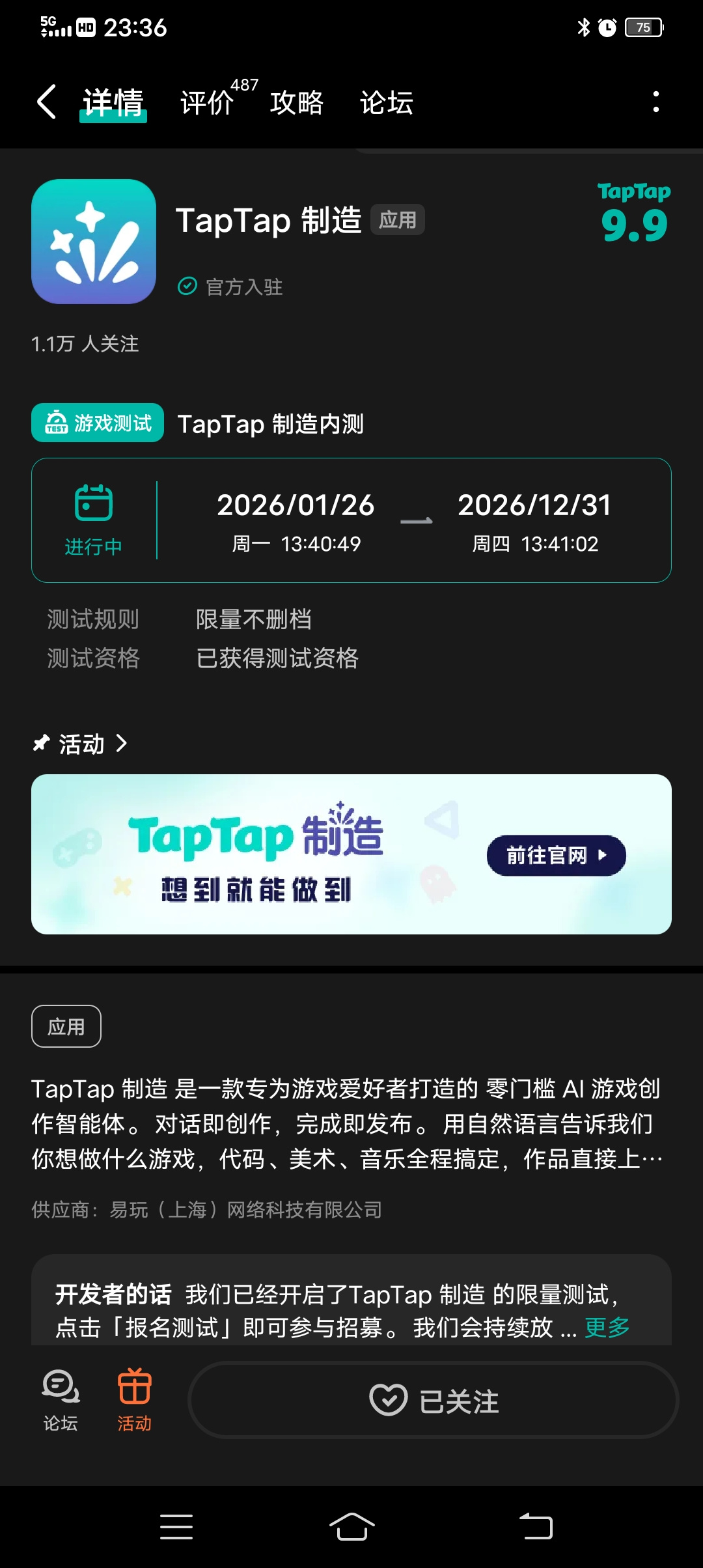 TapTap