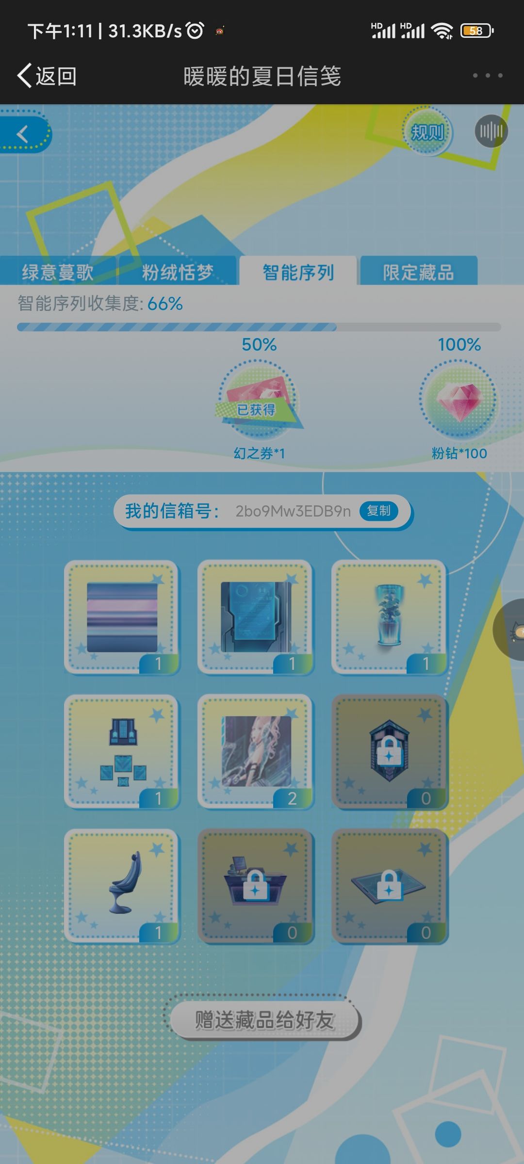 救救孩子吧 2