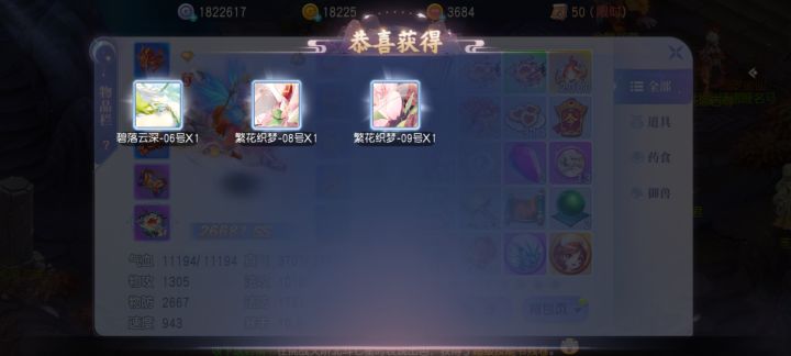 又得到美美的碎片了[表情_开心][表情_期待]#游戏日常截图