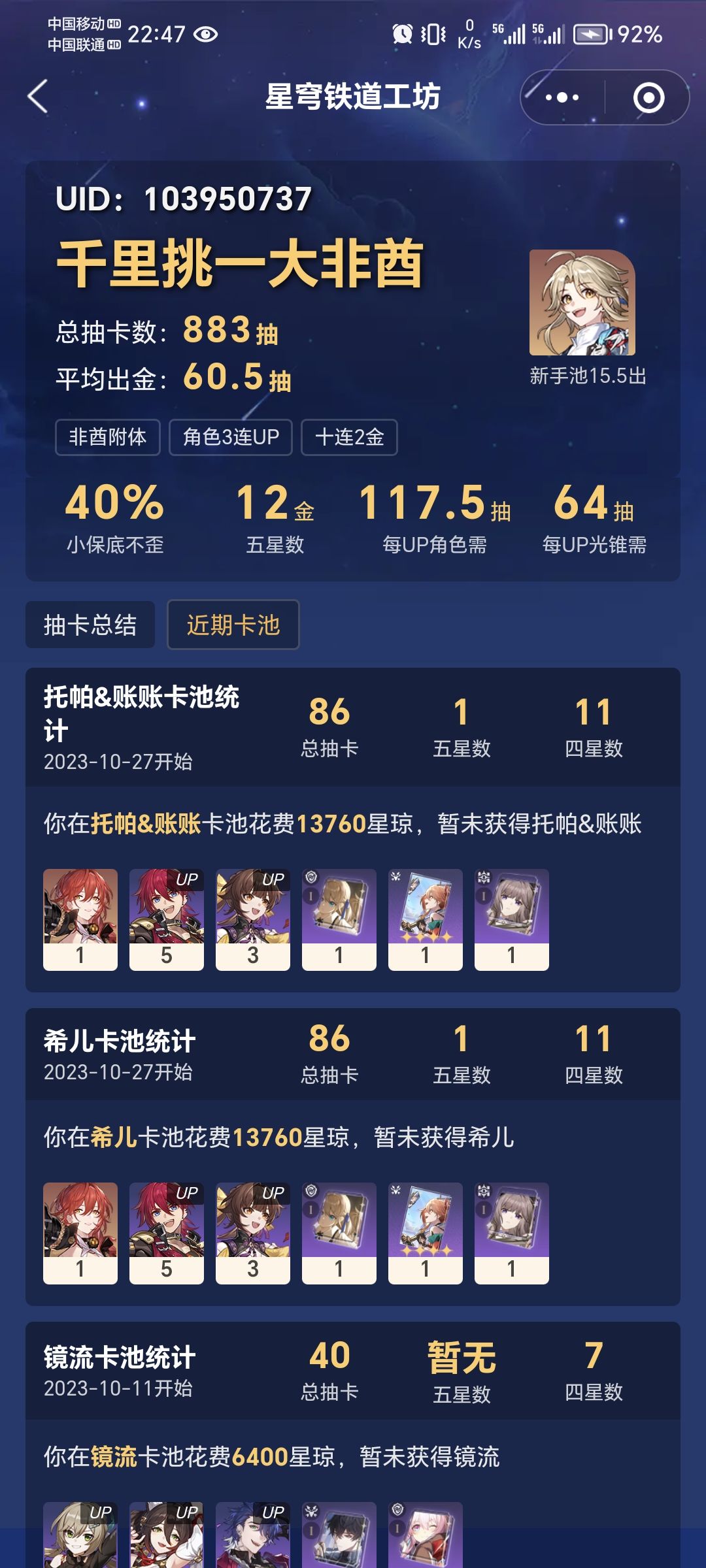 欧非守恒 2