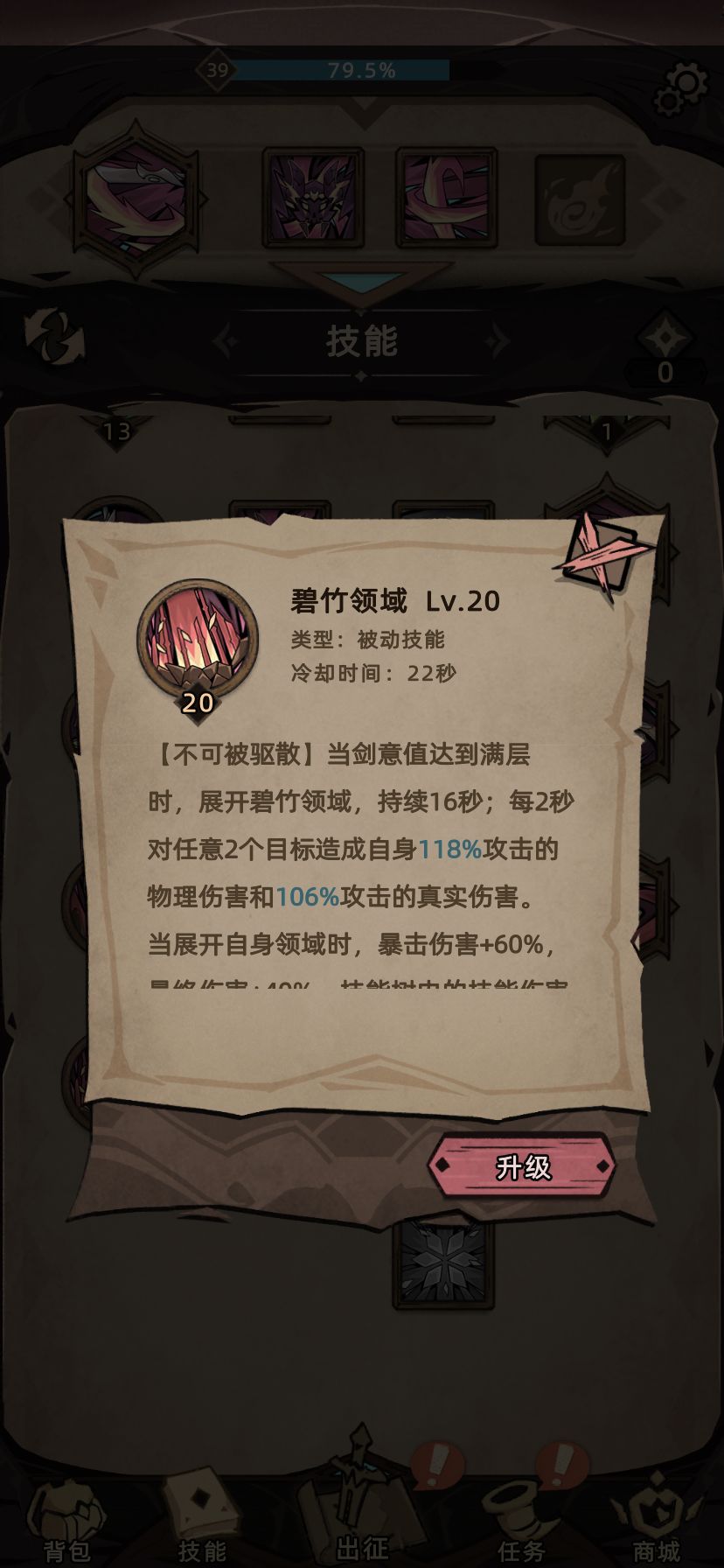 刃王低练度全杀了,甚至磨难难度也可以试试 3
