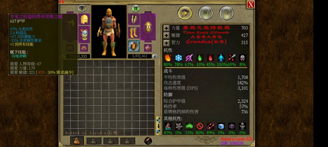 算是我心中90%的完美职业了 3