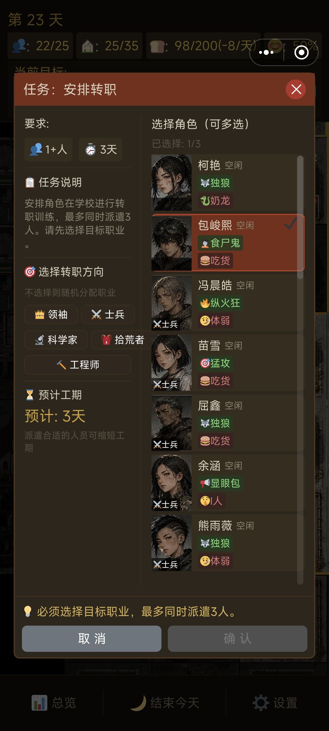 还是有很多bug的，身份显示不对，变来变去 2
