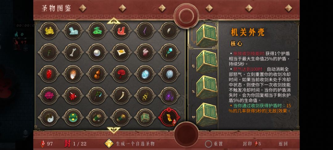 手残党的福利截图