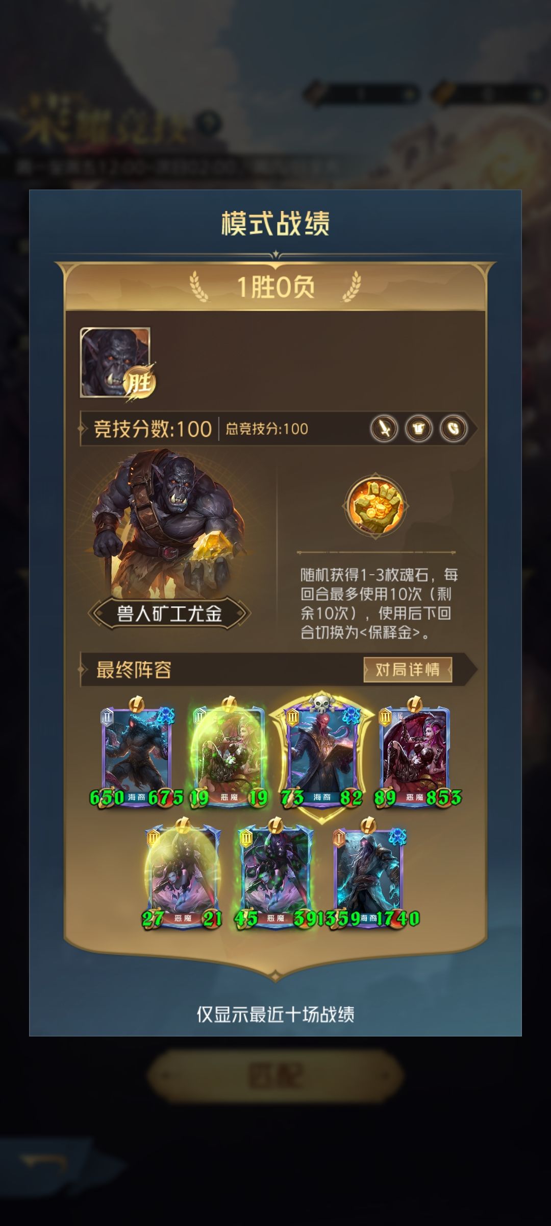 恶魔后期转型解析截图