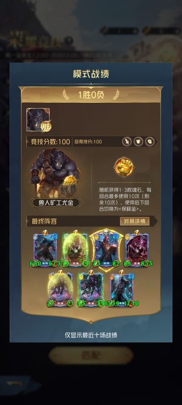 恶魔后期转型解析