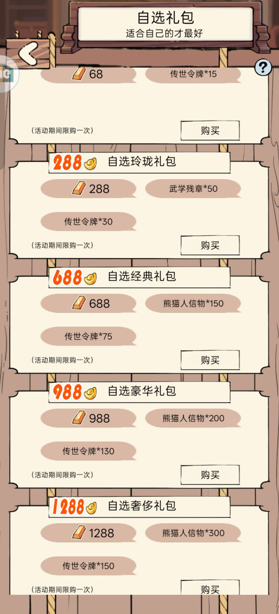 这样买可以吗? 1