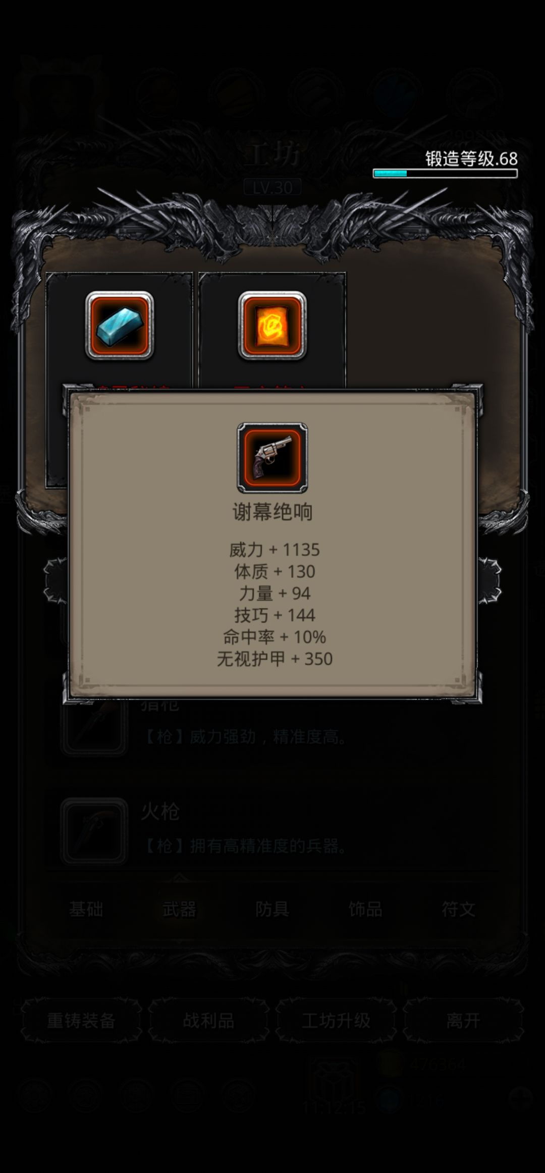 谢幕绝响 1