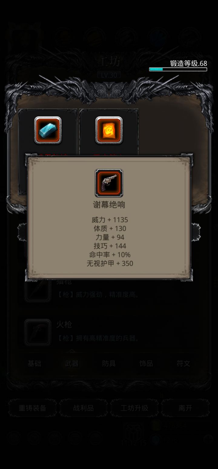 谢幕绝响截图