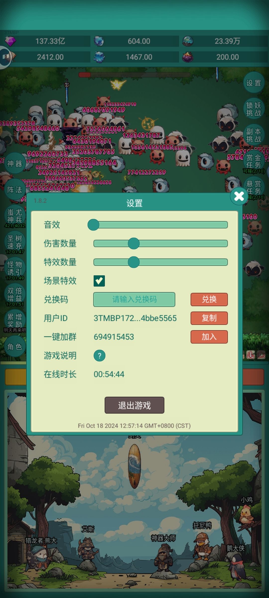 我要皮肤 2