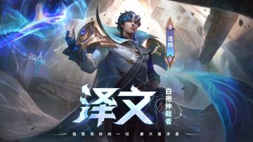 玩法攻略丨泽文