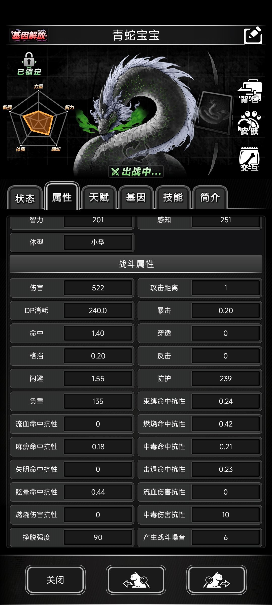 出门必须揣两百坨粑粑在包里 3