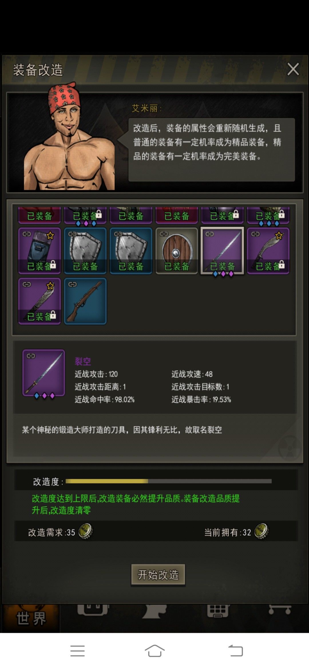 跳了 1