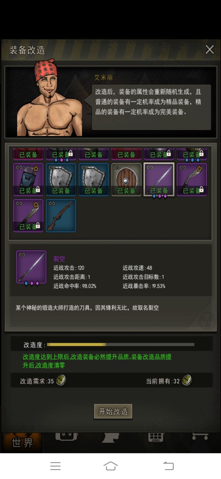 跳了截图