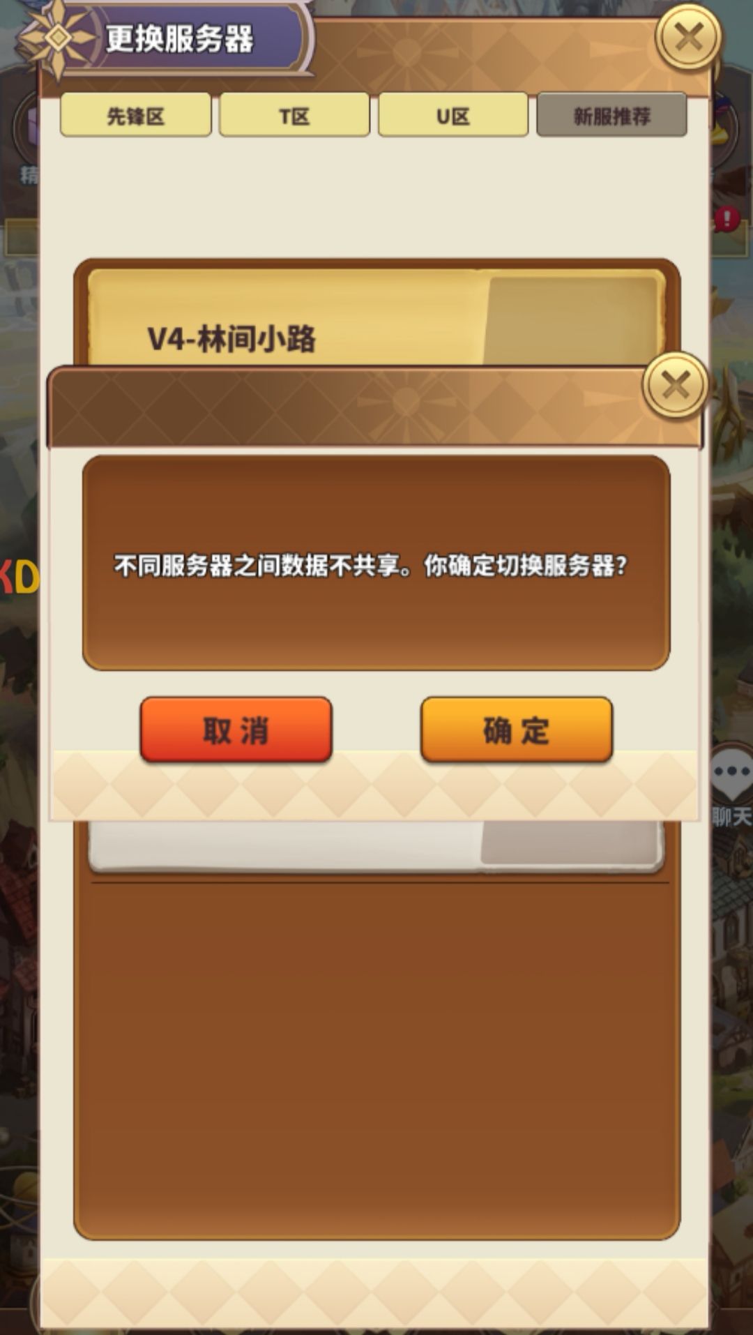 提个建议 2
