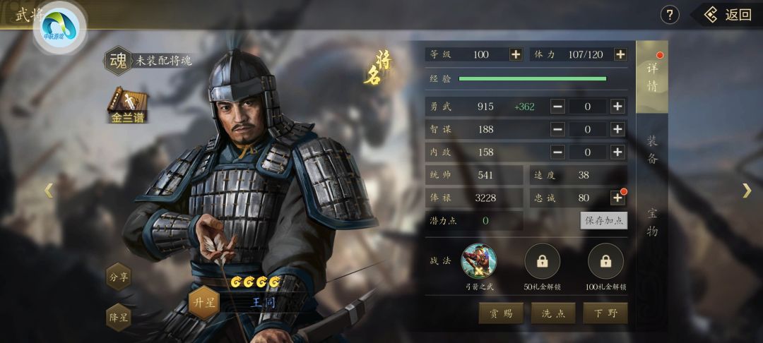 新人抓将必看 2
