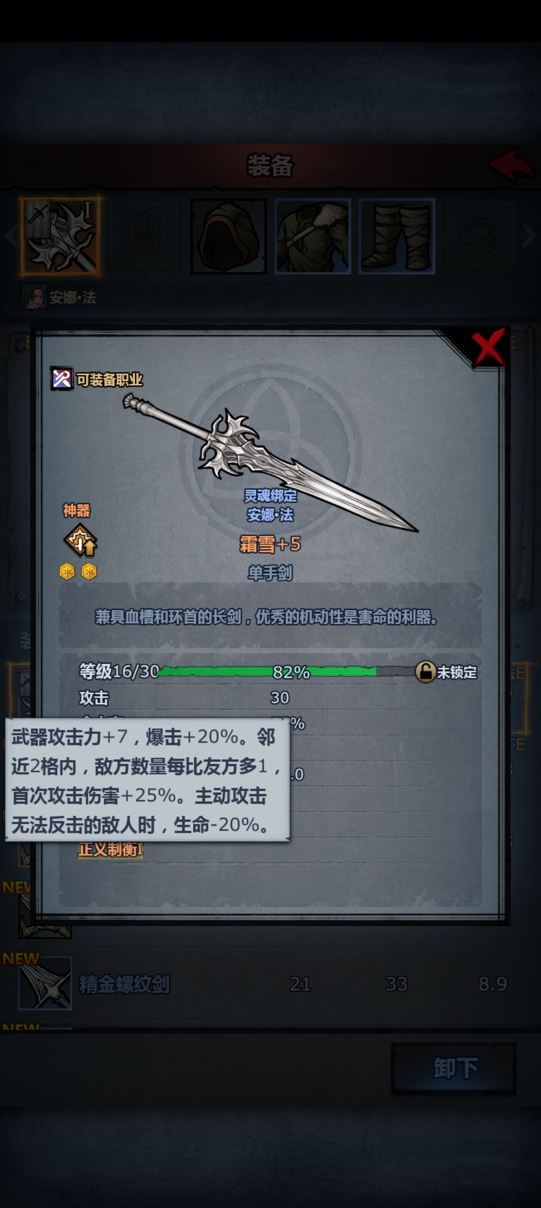 一天上两当 1