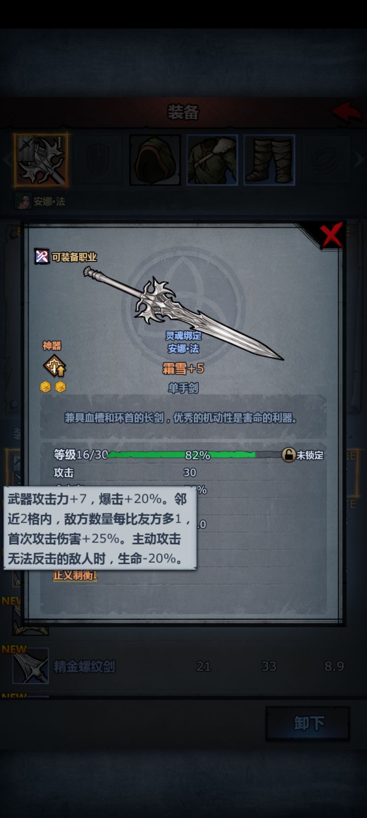 一天上两当截图