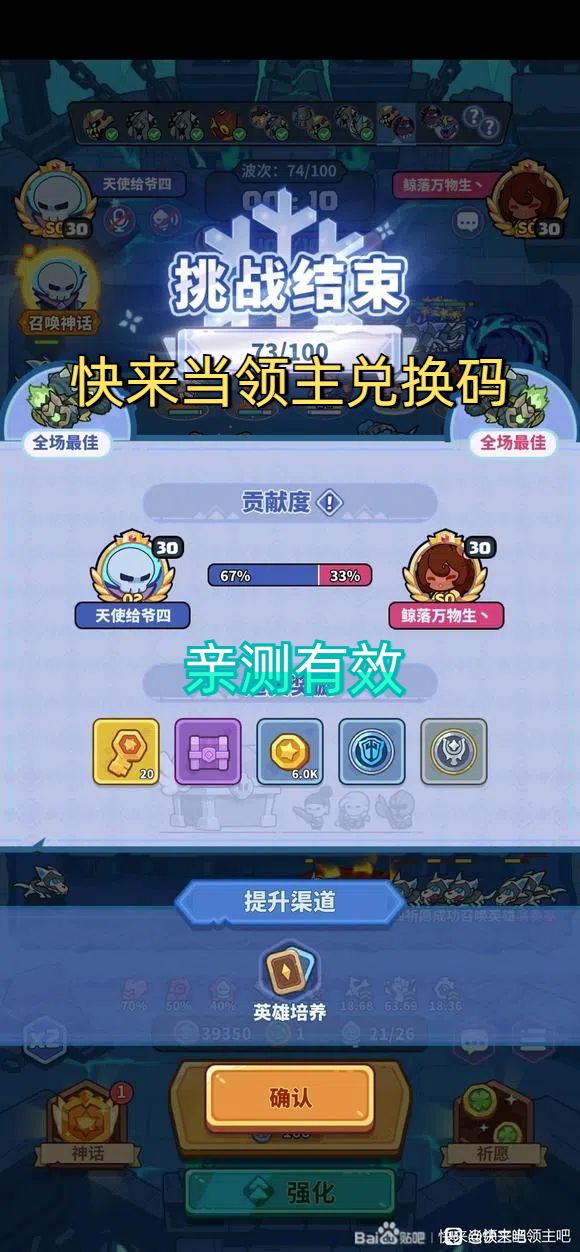 快来当领主兑换码 3