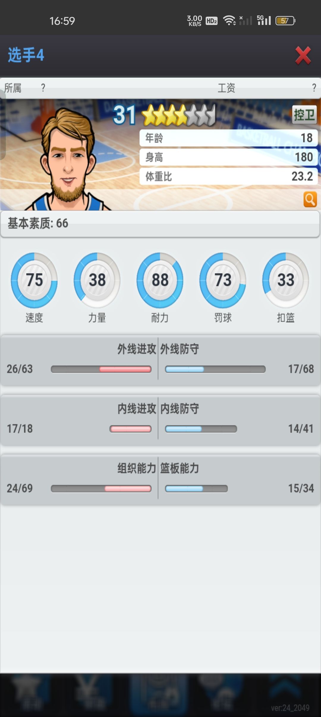 选秀二选一 2