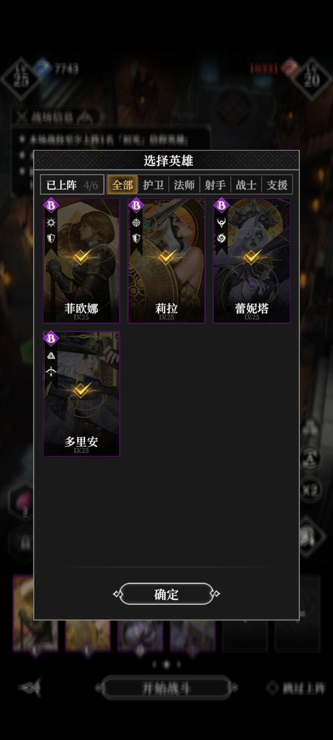 不让上阵 2