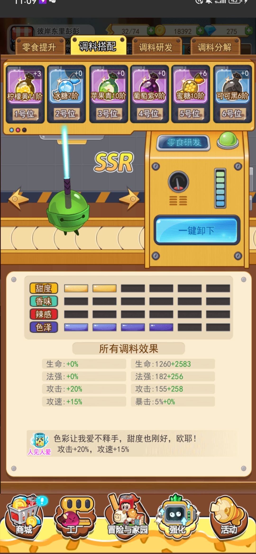 最新配料表来啦 2