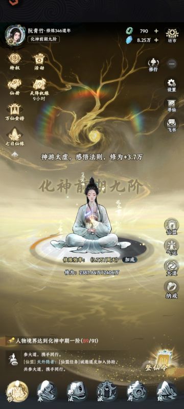 大道仙途——前期发育纯干货篇（萌新必看