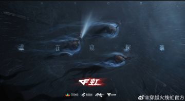 《穿越火线：虹》过审！CF衍生新IP亮点可期