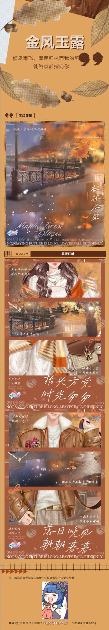 超凡预告丨「今日𝑷𝑳𝑶𝑮🧉」 ≋“你是我，藏在风里的喜欢~”༄