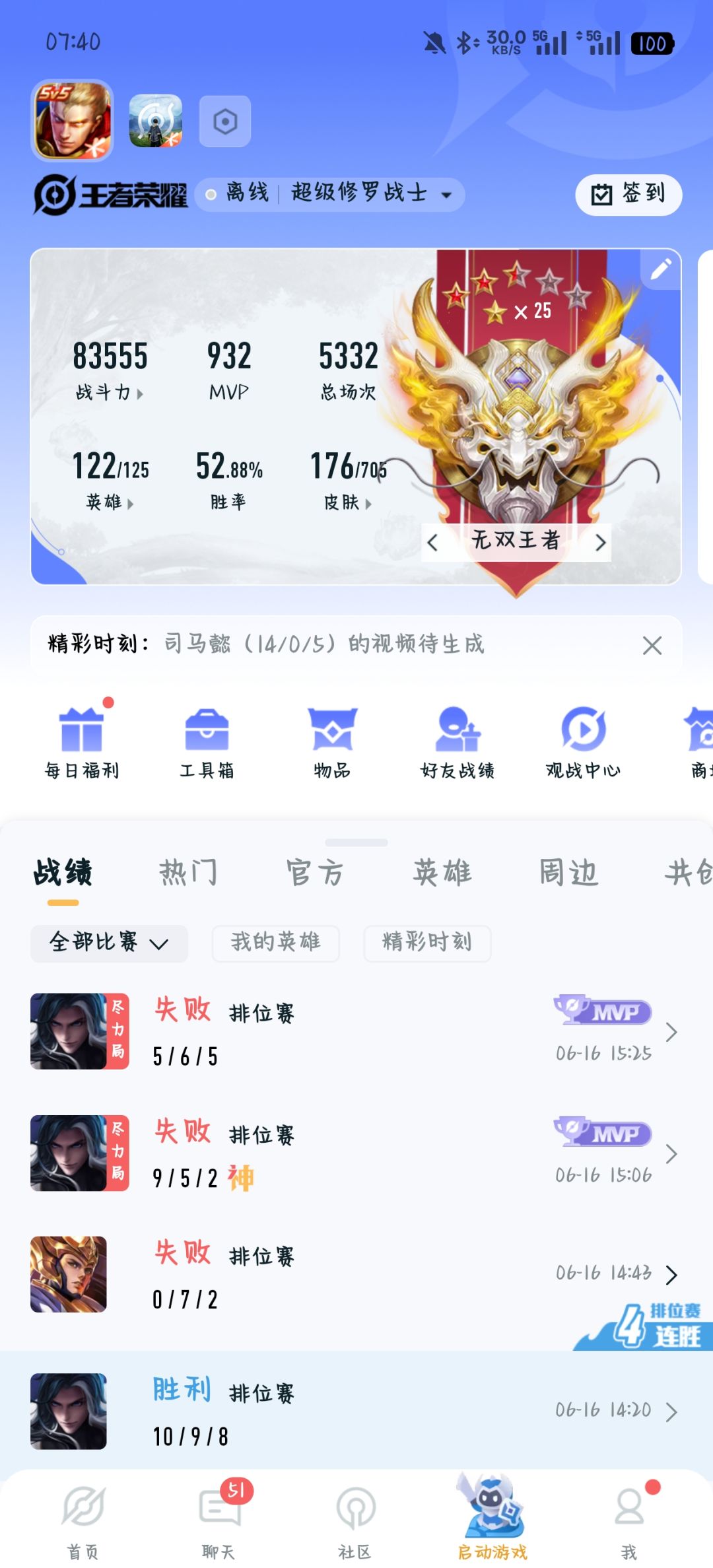 7天的成果 2