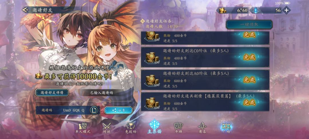 说下游玩3周体会感受 2