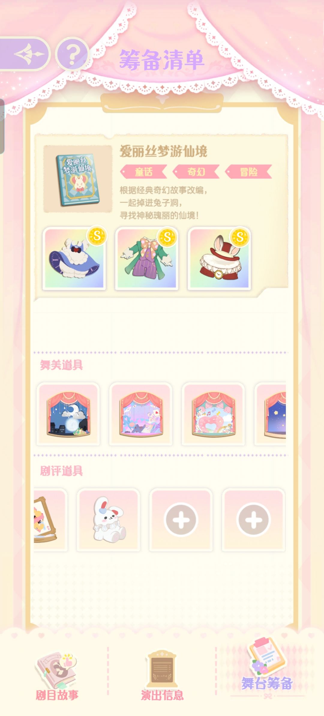 我的红宝石丢了 2