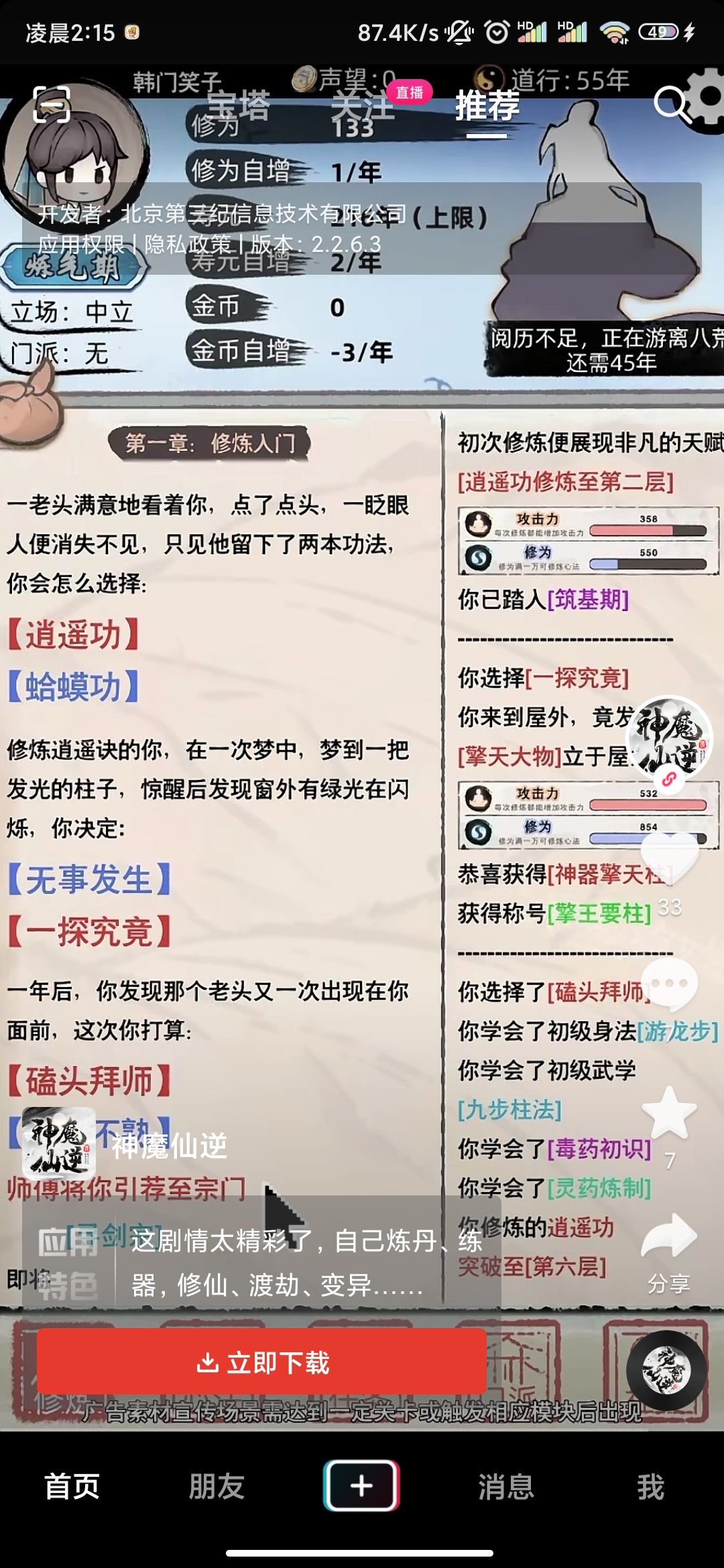 动态图片 2