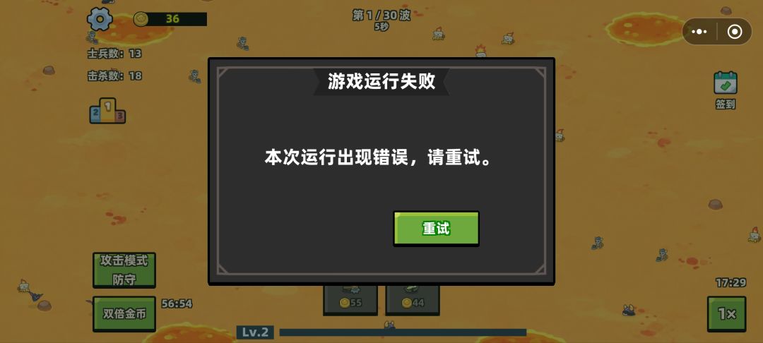 光环bug了 1