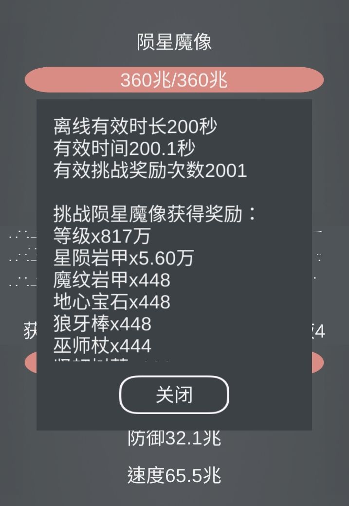 首领第四个截图