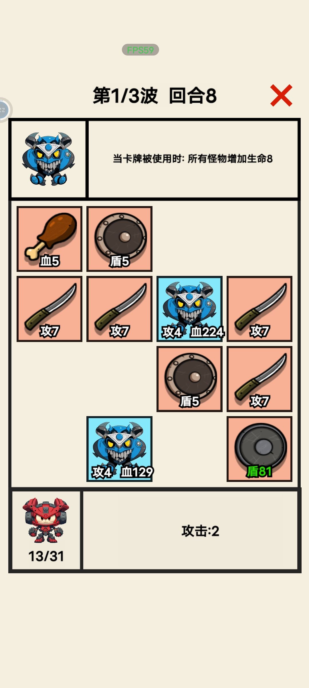 民兵盾,猥琐发育赌狗流 3