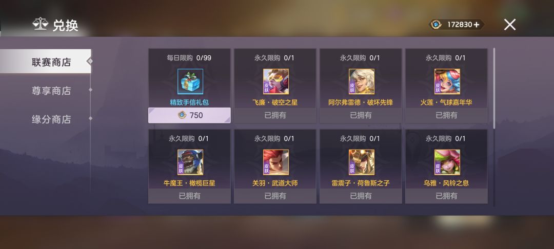 英雄好感都满了,你让我全换(手信有什么用) 1