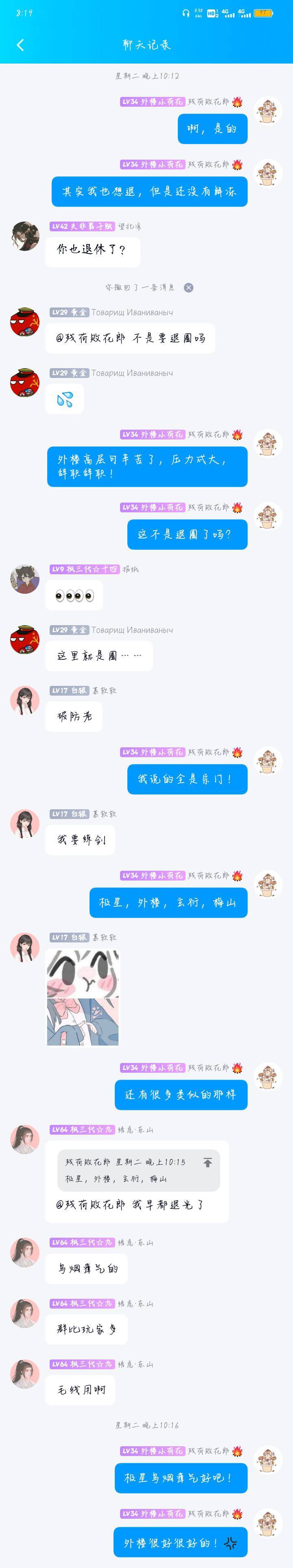 关于外楼与极星截图