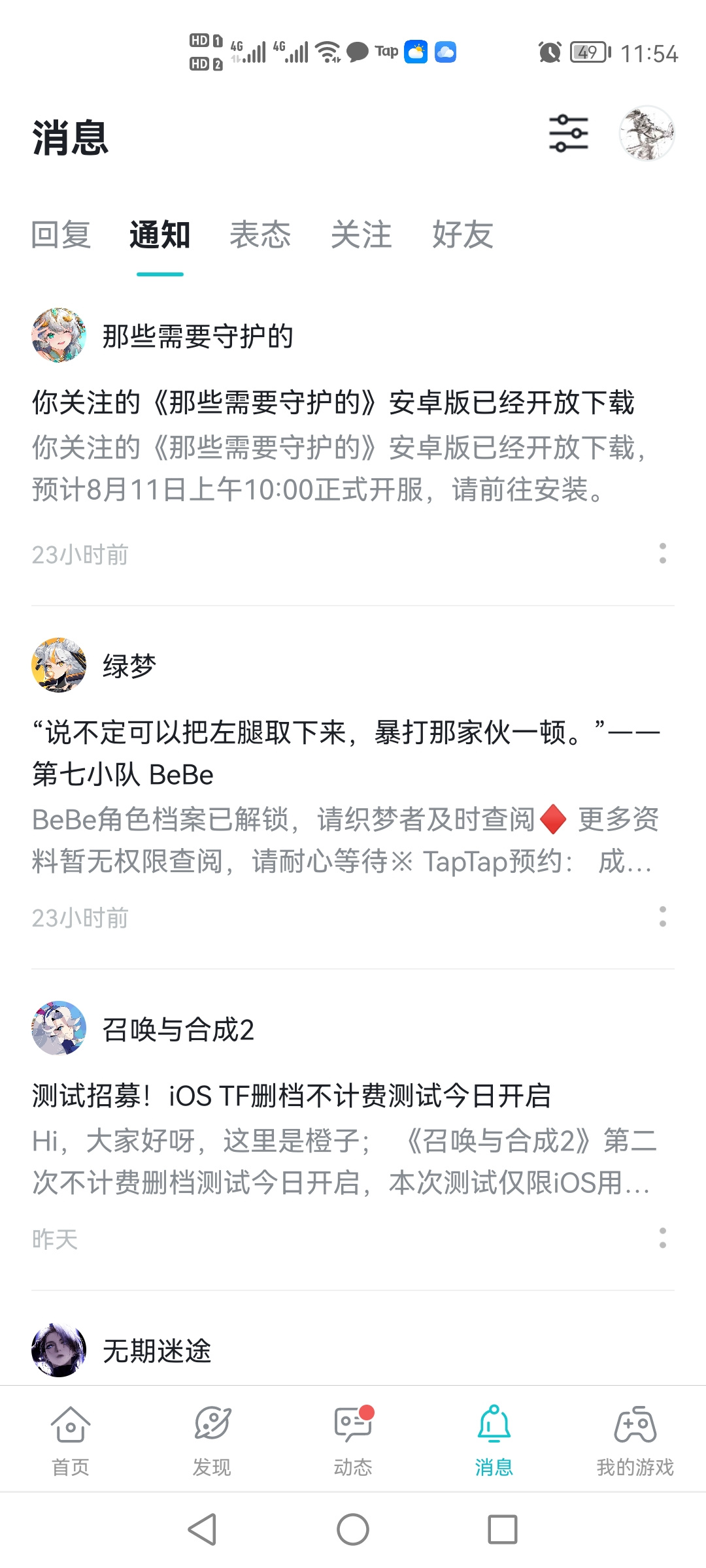 TapTap
