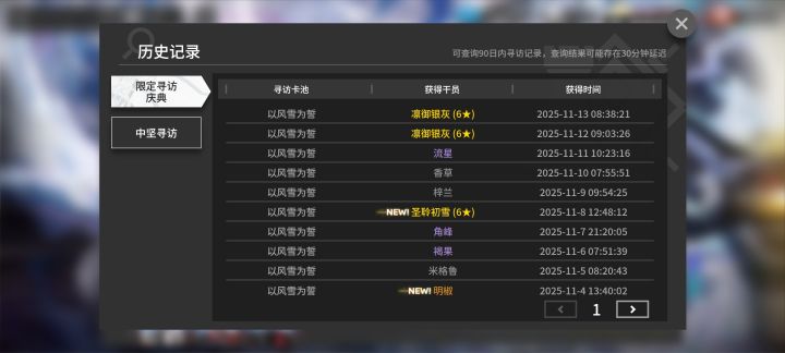 每天白嫖出了3个截图